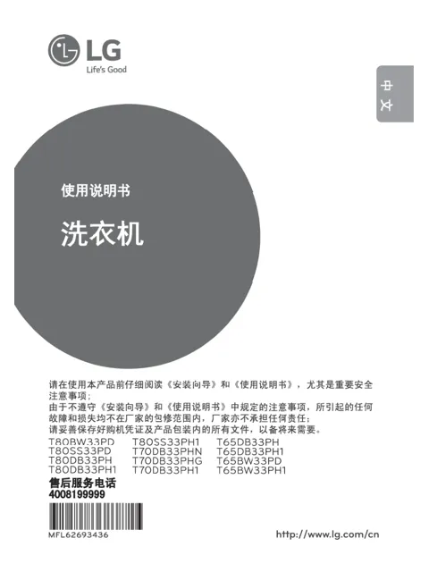 LG T80SS33PD.ACN